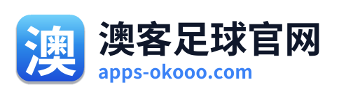 澳客足球官网 Logo